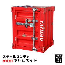 楽天市場】鍵付きコンテナboxの通販