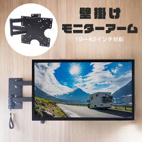 楽天市場】19インチ アーム モニタの通販