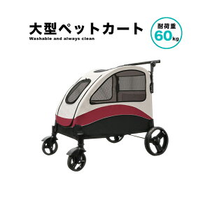 ペットカート 折り畳み式 大型犬用 ブレーキ付き 4輪 中型犬 小型犬 多頭 ドッグカート トライカラー