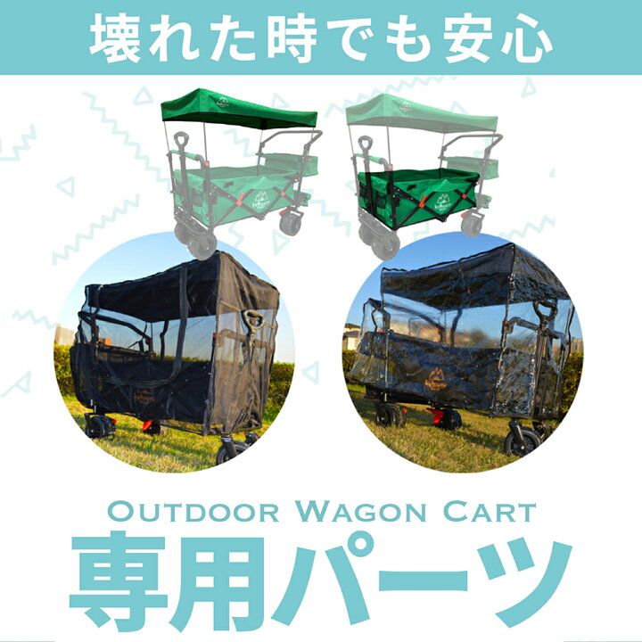 楽天市場】アウトドアワゴン 屋根付き キャリーワゴン レインカバー 