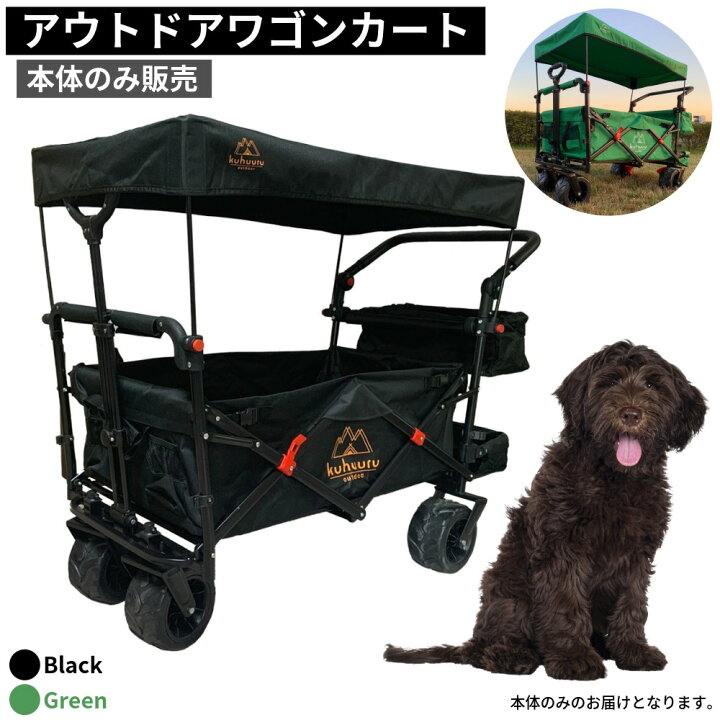 楽天市場】ワゴンカート単品 アウトドアワゴン 屋根付き キャリー 