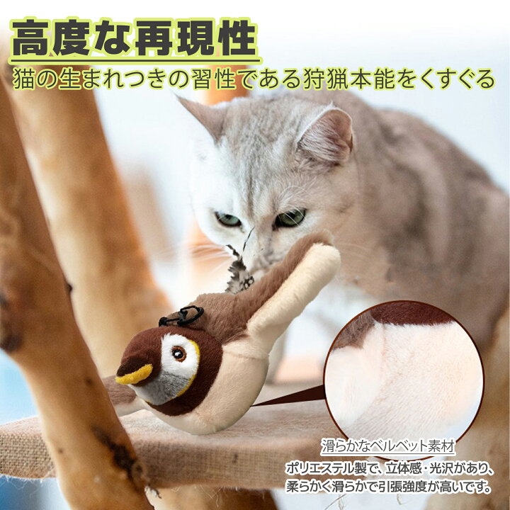 当店全品ポイント5倍 7 19 20 00 7 26 01 59まで 猫 おもちゃ 一人遊び 電動 充電式 動く 音が出る 自動 猫じゃらし スズメ 青い鳥 魚 DOGOne公式店 ST-MART 2