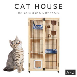 猫ケージ 大型木製」の人気商品一覧・価格比較 - 価格.com