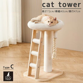 展望ベッド ハシゴ付き キャットタワー タイプC
