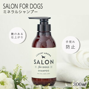 yyVC[OXӍ |Cg5{! 11/14 10:00`11/16 23:59܂ŁzTtH[hbOX salon for dogs ~lVv[ 300ml h