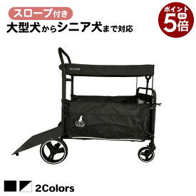 【当店ポイント5倍! 5/9 20:00 〜 5/16 01:59まで】DOGWooF スロープ付きペットカート 屋根付き 大型犬対応 耐荷重60kg ドッグカート ワゴンカート 自立可能 ( ブラック / ホワイト )