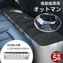 楽天市場】後部座席 エアークッションの通販