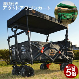 【当店ポイント5倍! 5/9 20:00 〜 5/16 01:59まで】アウトドアワゴン 屋根付き キャリーワゴン レインカバー付き 折りたたみ ペットカート 大容量 アウトドア ペット用 大型犬 ブレーキ付 ブラック グリーン