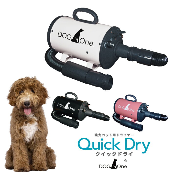 楽天市場】ペットドライヤー ブロワー 犬用 温風も出る 大風量 業務用  