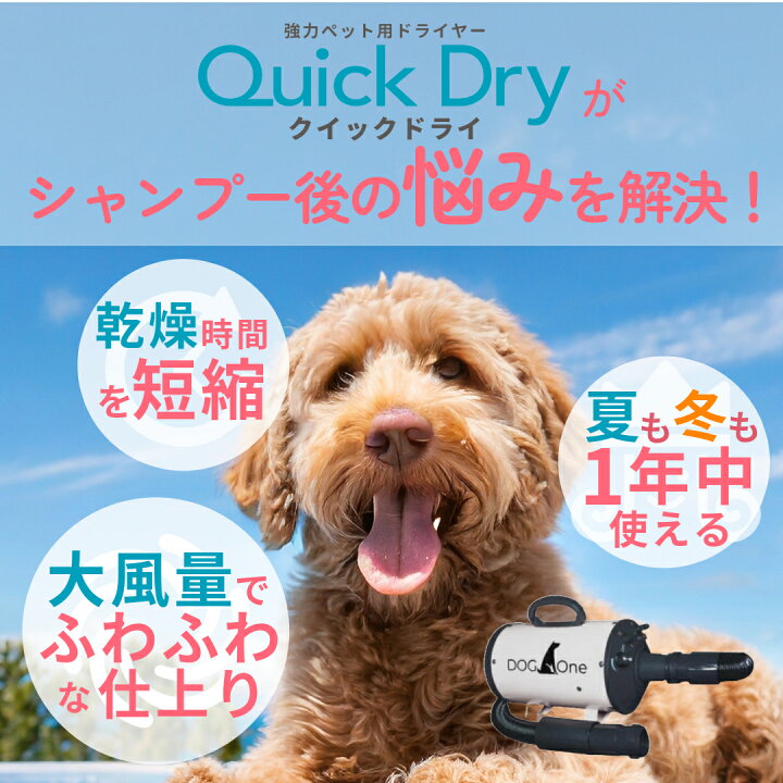 楽天市場】ペットドライヤー 業務用 犬 ブロワー クイックドライ 大 