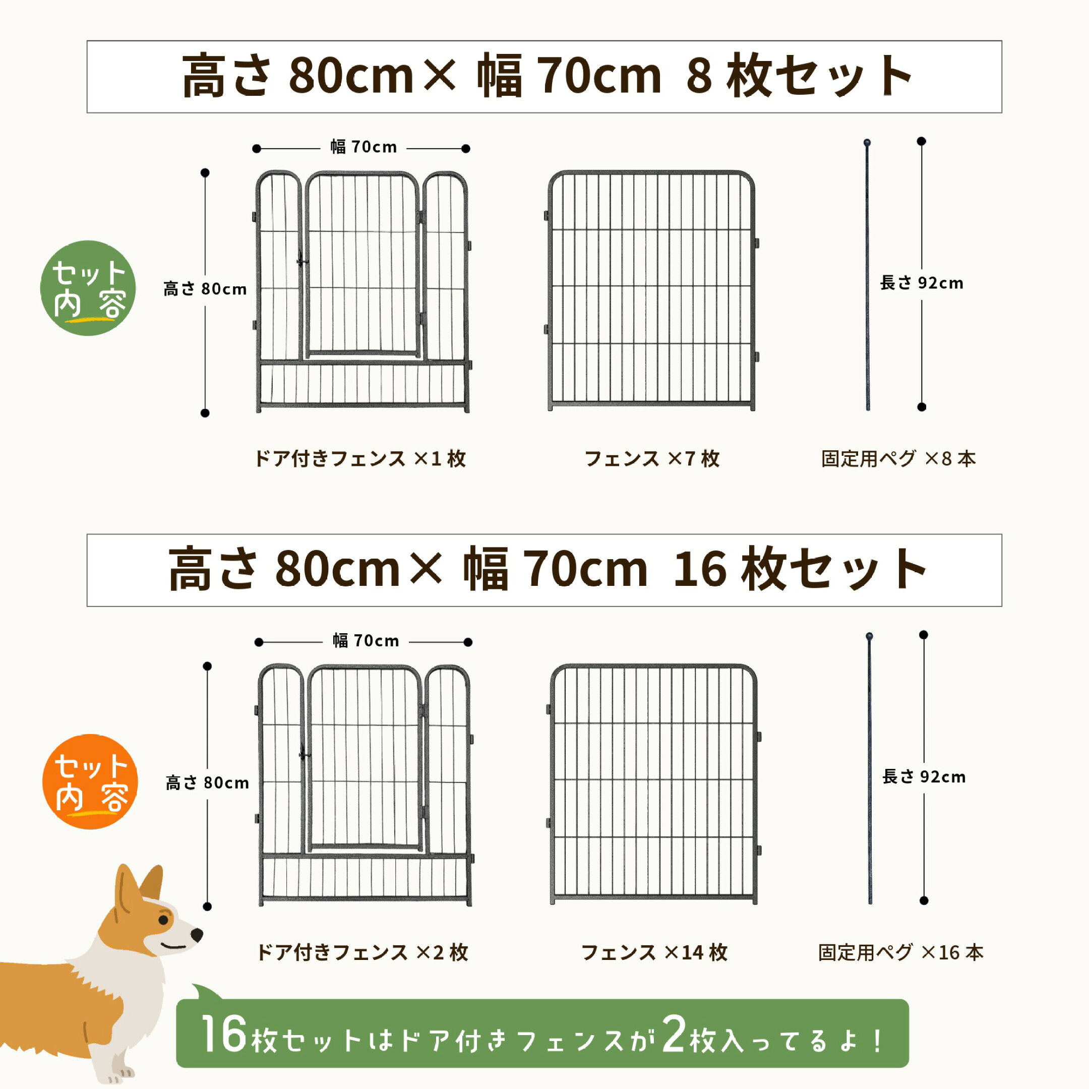 DOGWooFドッグサークル
