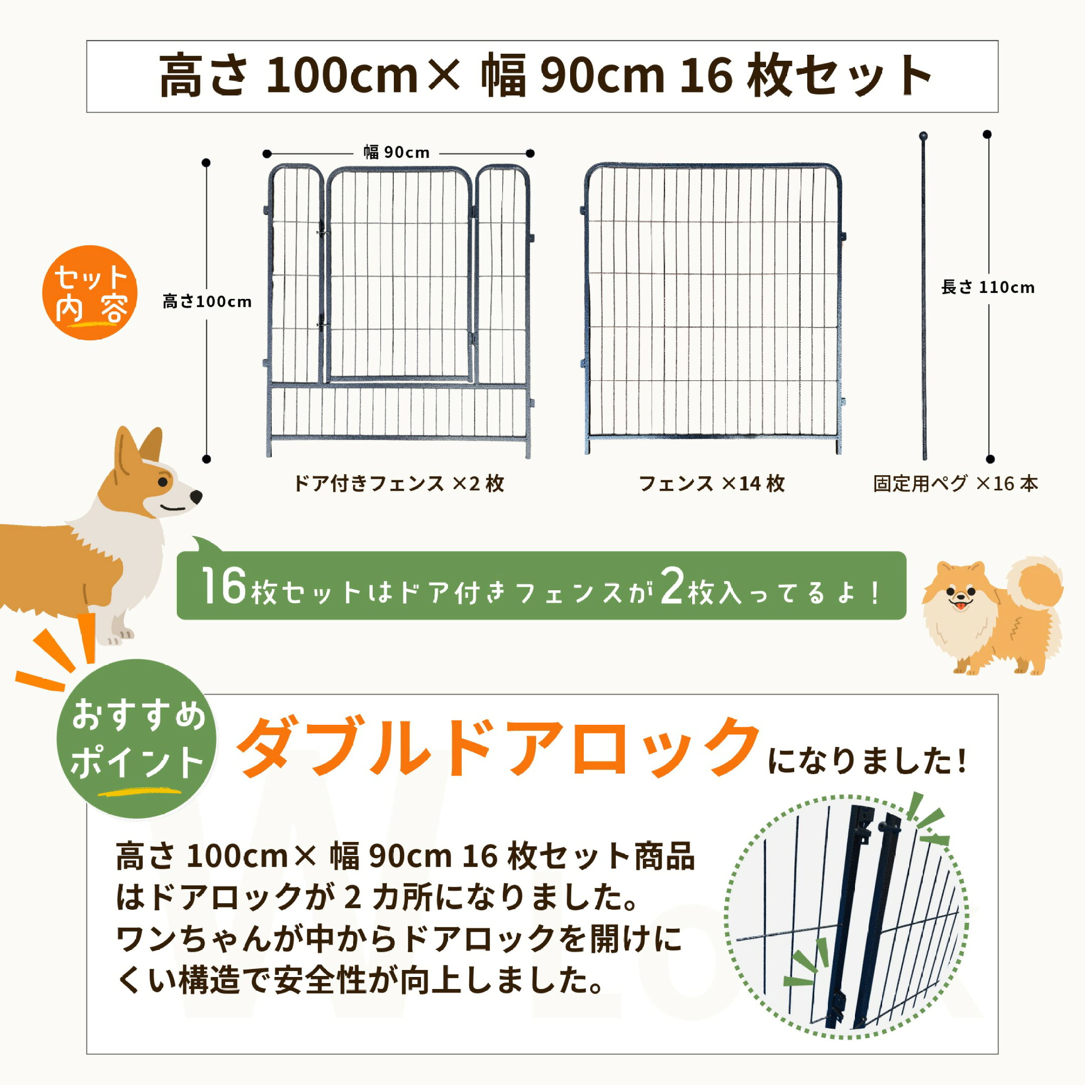 DOGWooFドッグサークル