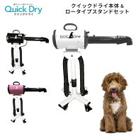 ペットドライヤー 業務用 犬 ブロワー クイックドライ 大風量 温風 日本規格 PSE適合 ペットドライヤー …