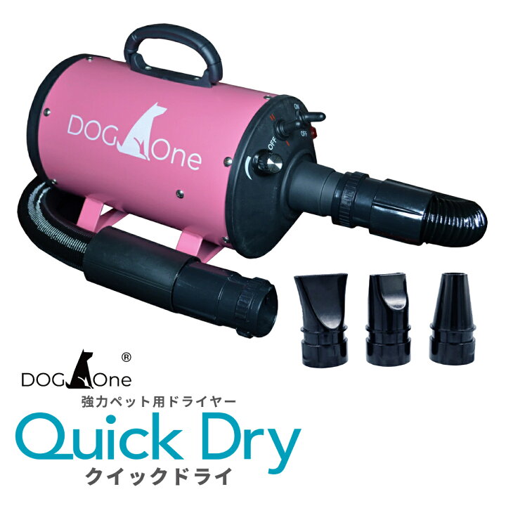 楽天市場】ペットドライヤー ブロワー 犬用 温風も出る 大風量 業務用 