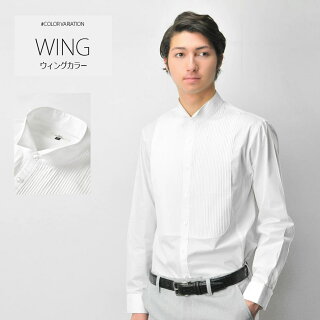 ウィングカラー-wing_collar-