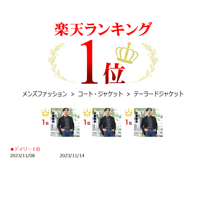 楽天市場】ジャケット メンズ 秋冬 テーラードジャケット