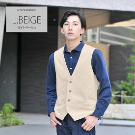 ベスト メンズ ジレ コーデュロイ 春夏秋冬 4釦 2ピース(別売) 無地 綺麗め カジュアル ビジネス 大きいサイズ ビッグサイズ ストレッチ 暖かい 茶 黒 紺 ベージュ ブラウン ブラック ネイビー チャコールグレー M L XL 2L 3L 4L 5L