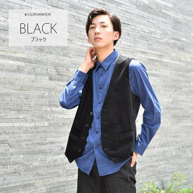 ベスト メンズ ジレ コーデュロイ 春夏秋冬 4釦 2ピース(別売) 無地 綺麗め カジュアル ビジネス 大きいサイズ ビッグサイズ ストレッチ 暖かい 茶 黒 紺 ベージュ ブラウン ブラック ネイビー チャコールグレー M L XL 2L 3L 4L 5L