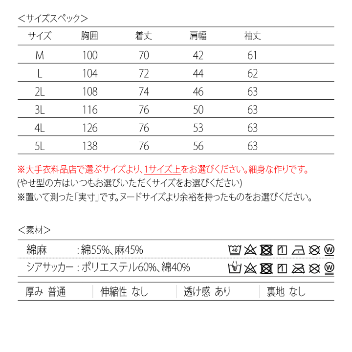 楽天市場】シャツ メンズ 綿麻 リネンシャツ 麻シャツ シア