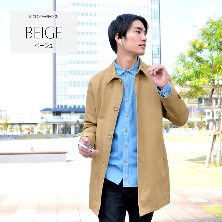 楽天市場 送料無料 ステンカラーコート スプリングコート ロングコート メンズ ビジネスコート 春秋冬 厚手 大きいサイズ ビッグサイズ M L Xl Ll 2l 3l ベージュ グレー ネイビー ライトベージュ ブルー ブラック 紺 黒 Select Shop Hk エイチケー 楽天市場 送料無料 ステンカラーコート スプリングコート ロングコート メンズ ビジネスコート 春秋冬 厚手 大きいサイズ ビッグサイズ M L Xl Ll 2l 3l ベージュ グレー ネイビー ライトベージュ ブルー ブラック 紺 黒 Select Shop Hk エイチケー