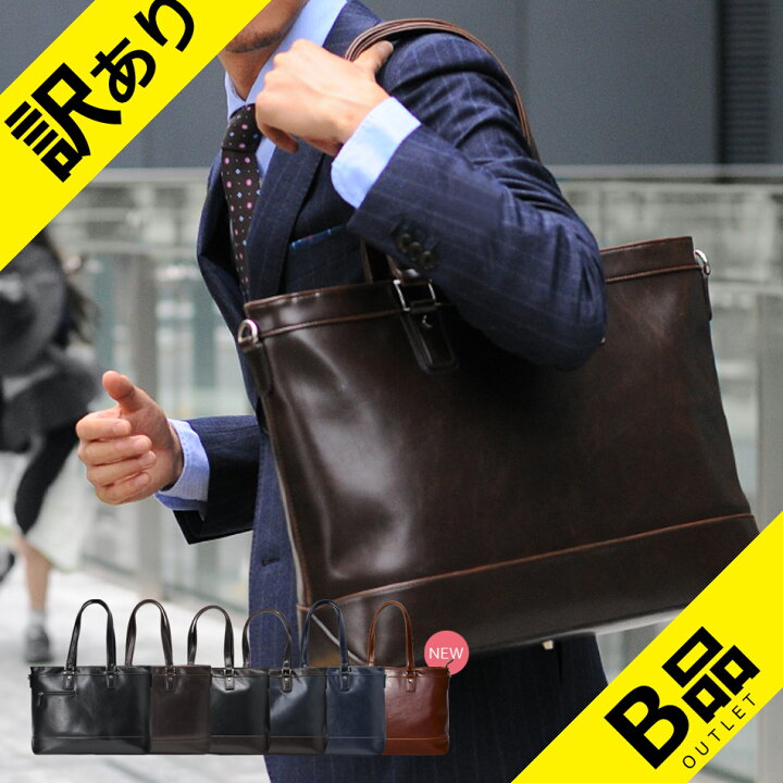 楽天市場 50 Off Sale キズ物 B級品 訳あり トートバッグ メンズ ビジネスバッグ 鞄 通勤鞄 仕事用 合成皮革 レザー バッグ 大きめ おしゃれ Sacro サークロ ブランド B0002 Hk エイチケー 返品交換不可 商品選択不可 Select Shop Hk エイチケー