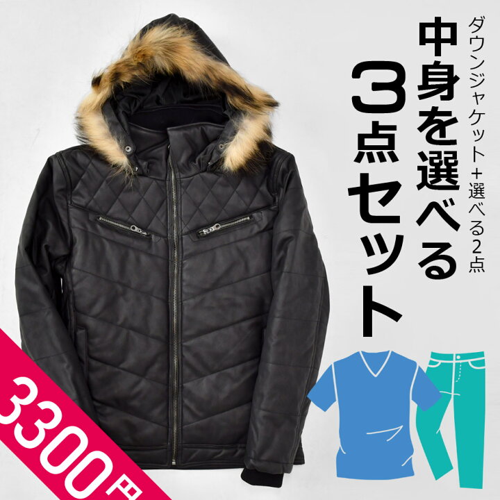 楽天市場 福袋 メンズ 23 送料無料 選べる福袋 中身が見える福袋 中綿ダウンジャケット アウター 好きな2点が選べる 3点福袋 新春 初売り 暖かい かっこいい シンプル カジュアル Select Shop Hk エイチケー