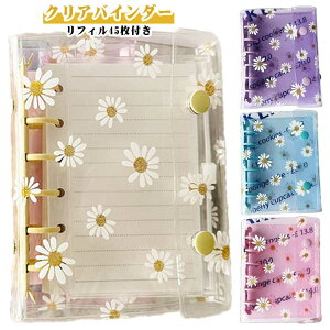 PVC�J�o �N���A�o�C���_�[ 3�܂� �V�[���o�C���_�[ �؍��� ������� ���킢�� ���e �q�i�M�N �~�j�T�C�Y A7�T�C�Y �o�C���_�[