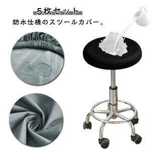 �y5���Z�b�g�z �C�X�J�o�[ ���ʃJ�o�[ �X�g���b�` ��]�֎q�J�o�[ �L���X�^�[�t���֎q �h�� �y5���Z�b�g�z�X�c�[���J�o�[ �L�k��