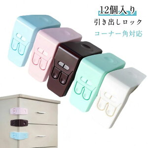 �x�r �h�� �w���ݖh�~ �����^�b�` �Ԃ���� �①�Ƀ��b�N ��������h�~ 12���� �L���r�l�b�g���b�N �`���C���h���b�N �����o��