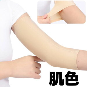 ���Ղ����� tatoo������ �������� ��̘r�J�o�[ ��̘r�T�|�[�^�[ �X�g���b�` �ʋC�� ���F�T�|�[�^�[