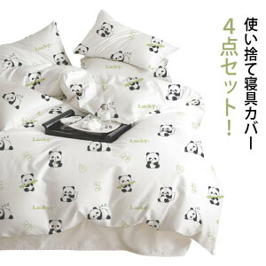 �V �Q��J�o�[ �� �_�u�� ���S �V���O�� �x�b�h�J�o�[ ���J�o�[2��50×80cm �g���̂ăV�[�c 4�_�Z�b�g ���s�p �g�ѕ֗� �g���̂�