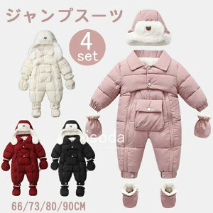 カバーオール ジャンプスーツ 雪遊び」の人気商品一覧・価格比較 