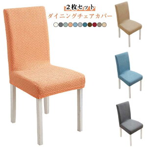 �X�g�� ���֎q�J�o�[ �C�X�J�o�[ �`�F�A�J�o�[ �`�F�A�J�o�[ ������� �t�B�b�g 2���Z�b�g �_�C�j���O�`�F�A�[�J�o�[ �w������