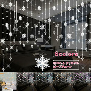 �� �Ԏd�؂� �C���e���A �t�����W �h�A�J�[�e�� ���C���J�[�e�� �L���L�� �r�[�Y�`�F�[�� ��̉� ���H 21�{ �N���X�^�� ��̂��