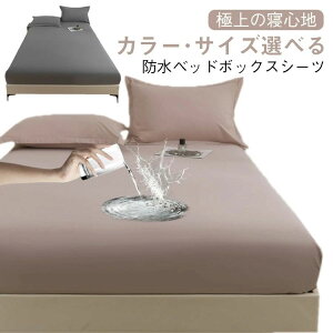 �z �}�b�g���X�J�o�[ ���V�[�c ���p�i ���˂���V�[�c �x�r�[ �Z�~�_�u�� �V���O�� �x�b�h�{�b�N�X �x�b�h�V�[�c �h���V�[�c