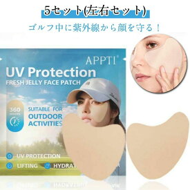 紫外線対策 目元パッチ 日焼け 顔 アウトドアパッチ スポーツパッチ シミ予防UV対策 UVパッチ 日焼け止め用 15回分 左右セット
