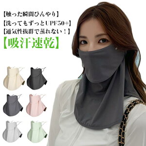 �� �e�j�X ���Ă��΍� �l�b�N�K�[�h ������ UV�J�b�g ���ꂵ���Ȃ� �l�b�N�J�o�[ �}�X�N UV�}�X�N �� �⊴ �ėp �S���t �Ԃ̉^�]