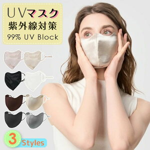 ���� �����p �ėp UV�J�b�g UV�P�A ���O���h�~ ���}�X�N �􂦂� �O�o�p ���f�B�[�X �t�F�C�X�J�o�[ ���� UV�}�X�N �V���N�}�X�N