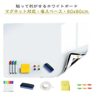 �}�O�l�b�g�V�[ �f���� �������{�[�h ���G���� �\��\ �Ǌ|�� 60×90cm �z���C�g�{�[�h�V�[�g �}�O�l�b�g �\���Ĕ������� �S����