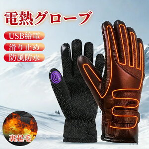 ���]�� �o�C�N ����~�� �C���i�[�O���[�u �d�M�E�F�A ��� �q�[�^�[�O���[�u �q�[�g�O���[�u �d�M���