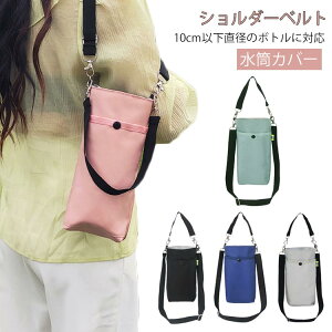 �o�R �����P�[�X �傫�� 1l �{�g���J�o�[ ������� �o�R ���� �{�g���z���_�[ �����J�o�[ �{�g���z���_�[ �����P�[�X �V�����_�[