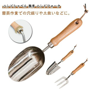 �ڐA �񂹐A�� ���| �h�K �| �X�e�����X ����� �����芙 �V���x�� ������ ���[�L �F�� �n���h�t�H�[�N ���|�p�V���x�� ������