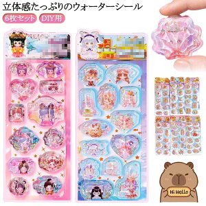 3D 6���Z�b�g ���̎q �V�[���� ������V�[�� ���w�� �Ղ�����V�[�� ���̃V�[�� �Ղ��Ղ��V�[�� �m�[�g �E�H�[�^�[�V�[�� ����