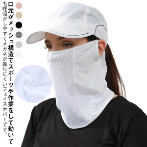 ���b�V�� �l�b�N�K�[�h �t�F�C�X�J�o�[ �t�F�C�X�}�X�N �Ђ���}�X�N ���Ă��h�~ �⊴ ������ �ėp �X�|�[�c �S���t uv�J�b�g