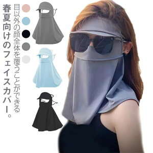 ���ꂵ���Ȃ� �⊴ �ėp �X�|�[�c�}�X�N UV�J�b�g�}�X�N ���Ă��΍� �T���o�C�U�[ �}�X�N �ڂ��� �l�b�N�J�o�[ �t�F�C�X�J�o�[