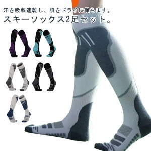 スキーウェア 靴下」の人気商品一覧・価格比較 - 価格.com