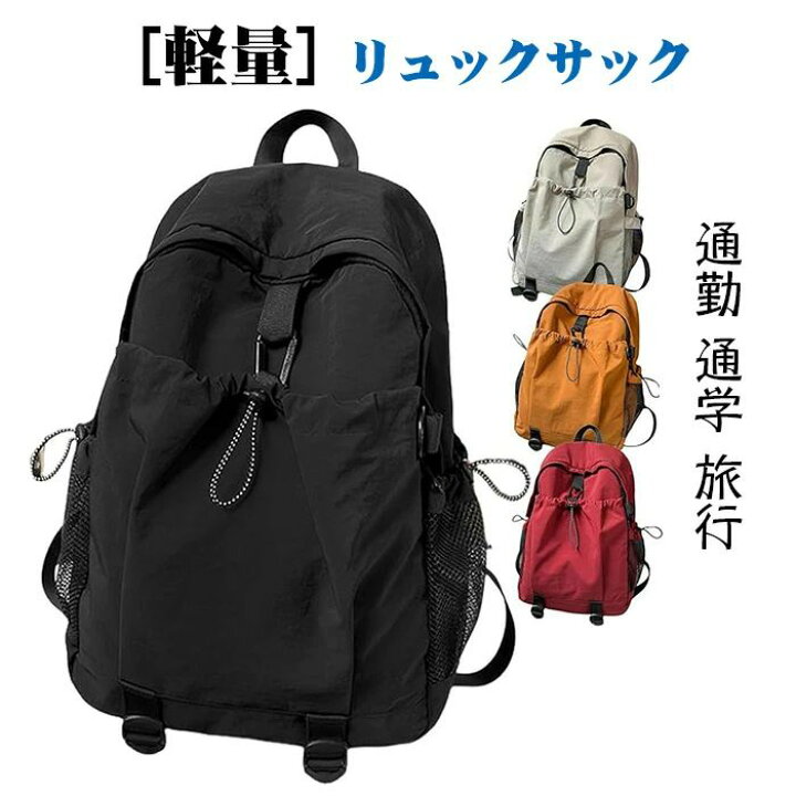 楽天市場】リュックサック 大容量 PC収納対応 撥水 A4 バックパック 