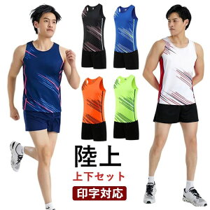 陸上 ユニフォーム メンズ」の人気商品一覧・価格比較 - 価格.com