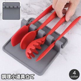 キッチンツールスタンド キッチンツールホルダー お玉置き 菜箸置き しゃもじ置き 調理道具 調理器具 キッチン用