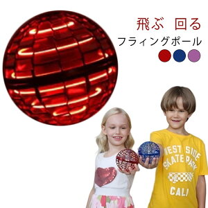 �� �t���C���O �q�ǂ� �t���C���O ASMR LED���C�g �{�[�� �{�[�� ���� ��s �h���[�� �X�s�i�[ UFO�������� �u�[������ �W���C��